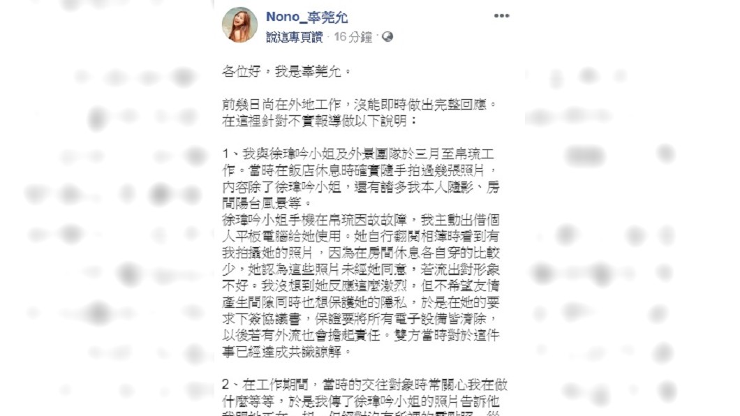 圖／翻攝自辜莞允臉書