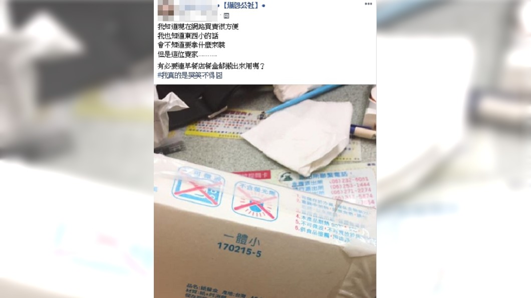 圖/翻攝爆怨公社