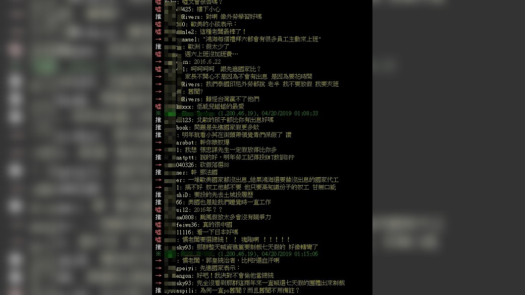 圖/擷取PTT