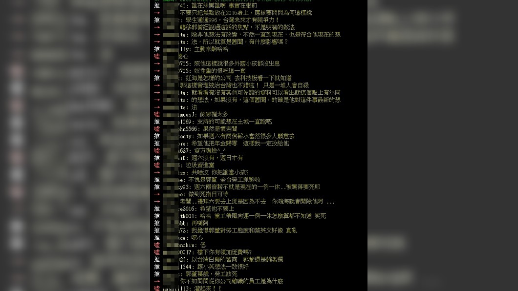 圖/擷取PTT