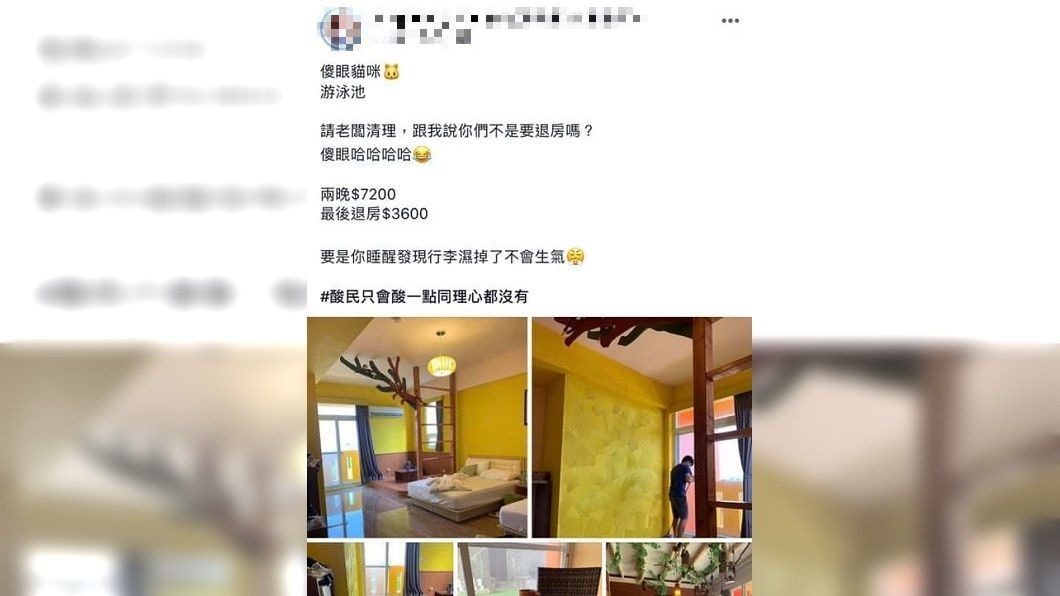 圖／翻攝自臉書「靠北澎湖」