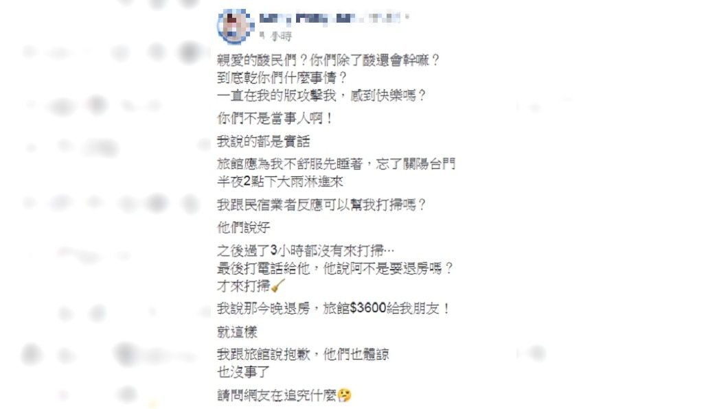 圖／翻攝自臉書「靠北澎湖」