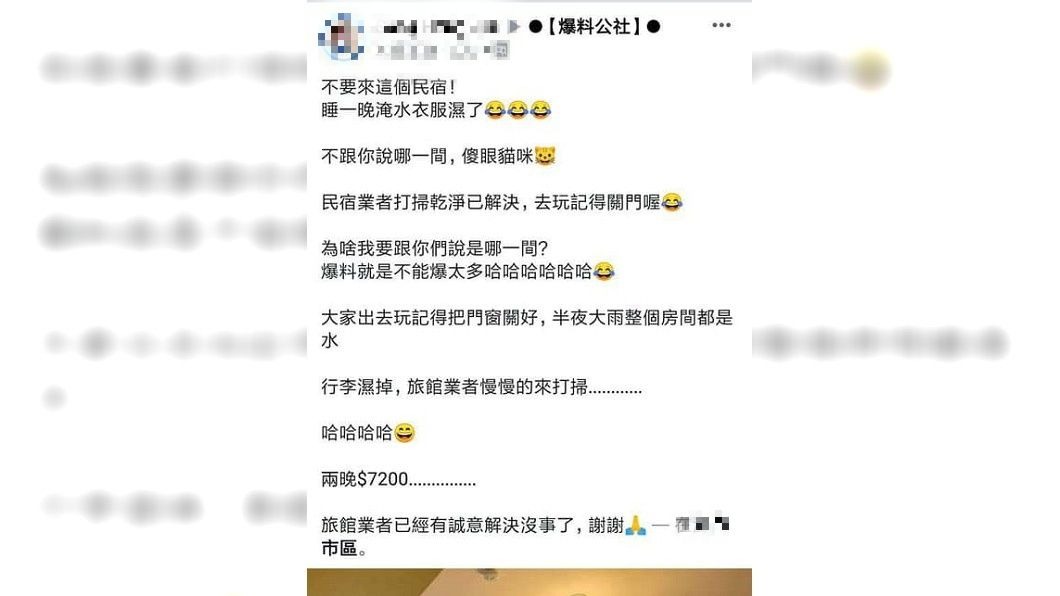 圖／翻攝自臉書「靠北澎湖」