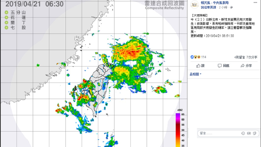 48小時內3颮線襲台　鄭明典：中南部有雷雨胞持續發展