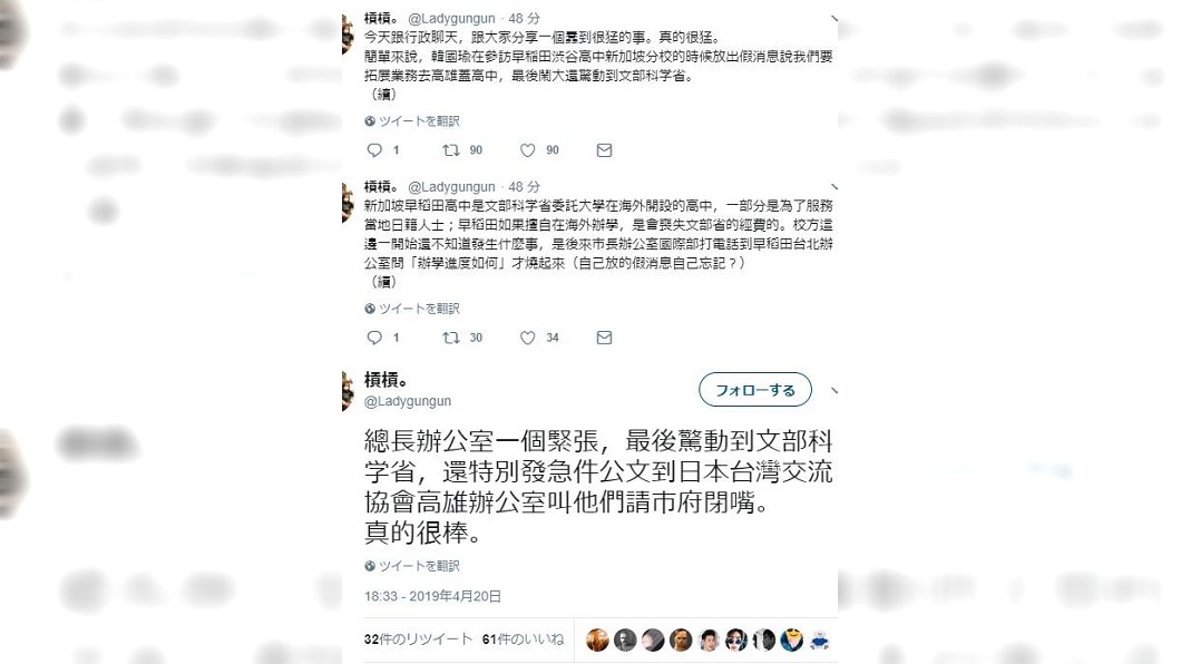 圖/截自推特