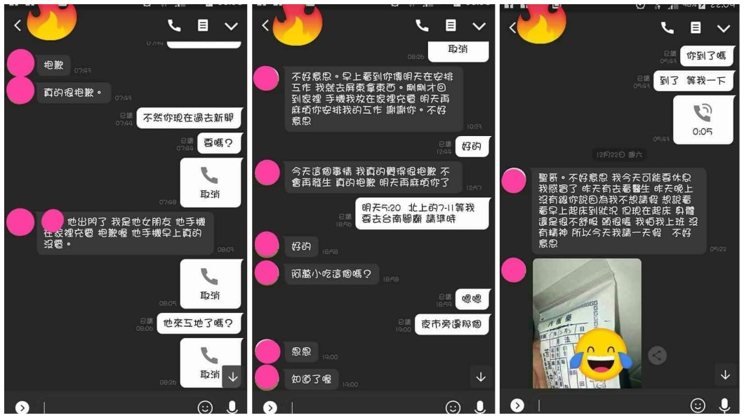 老闆和員工對話內容。(圖／翻攝自爆廢公社二館)
