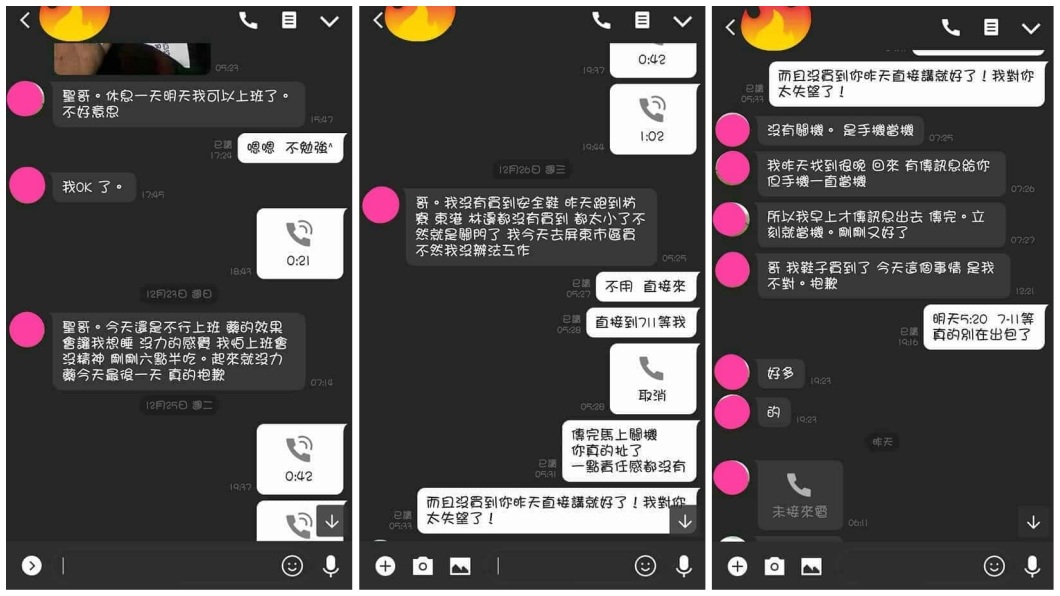 老闆和員工對話內容。(圖／翻攝自爆廢公社二館)
