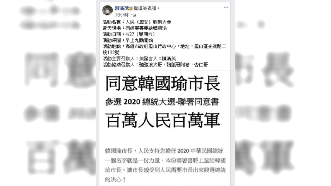 圖／翻攝臉書