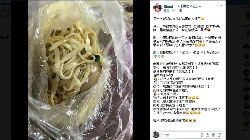 大嬸的誇張行徑連老闆娘也看不下去，直接臭臉大喊：妳是夠了嗎？(圖／翻攝自爆怨公社)