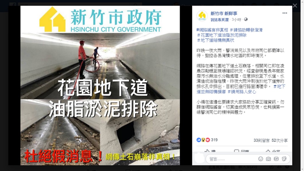 噁!新竹市地下道「滿地豆花」 竟全是餐廳廢油