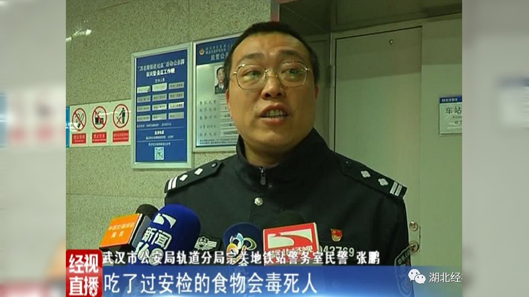 圖／翻攝自湖北經視
