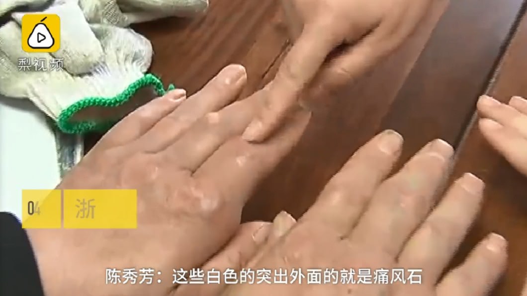 圖/翻攝自梨視頻