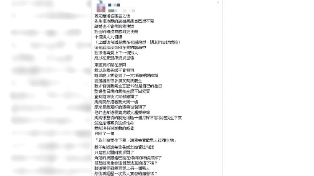 圖/爆怨公社