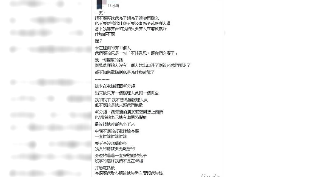 圖／翻攝自爆料公社