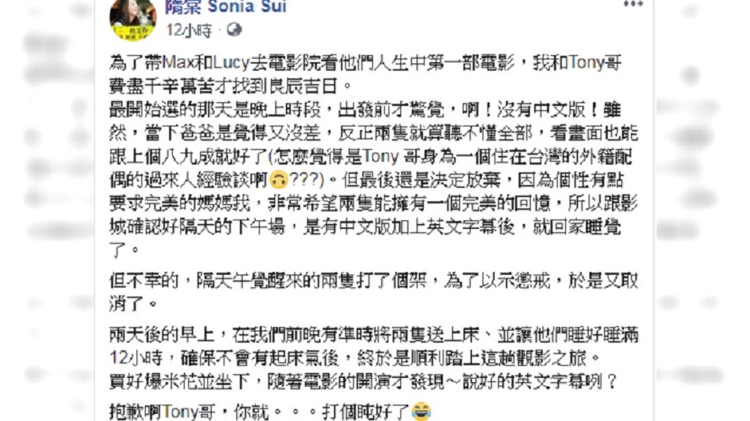 圖／翻攝自 隋棠 臉書