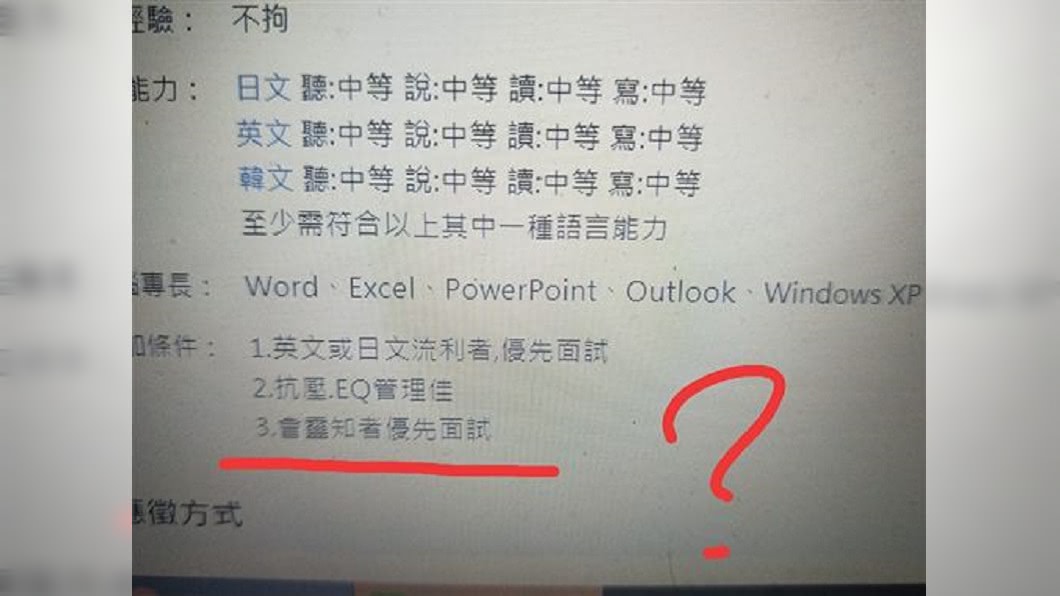 圖／翻攝自爆廢公社