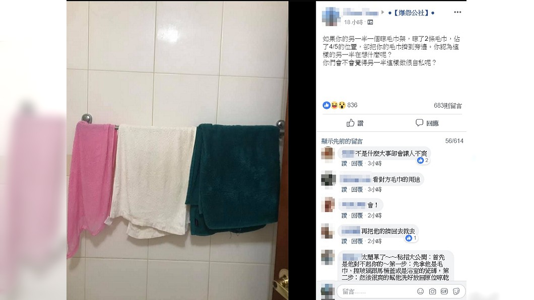 圖／翻攝自爆怨公社