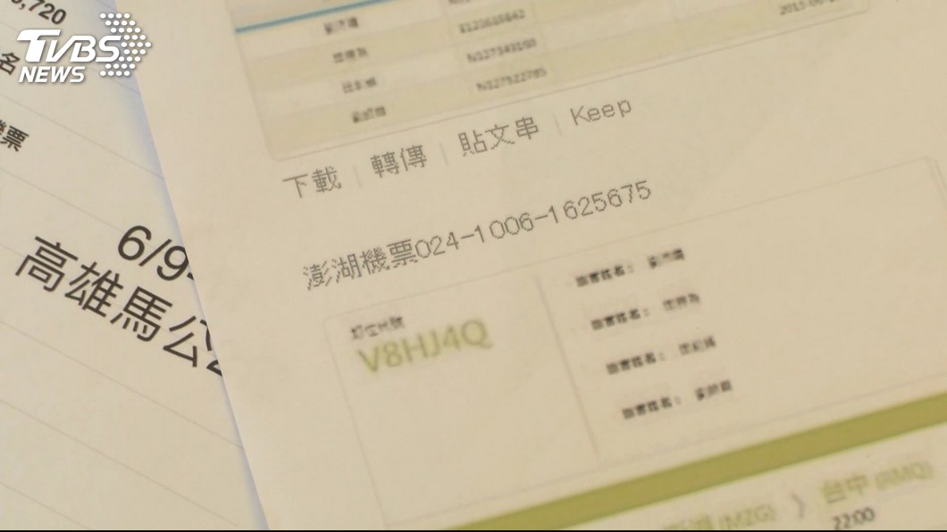圖/TVBS