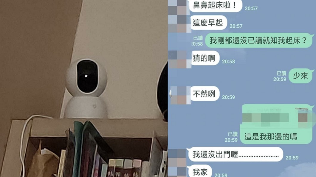 起床關電扇…男友傳訊問「很冷吧？」　她抬頭看嚇壞