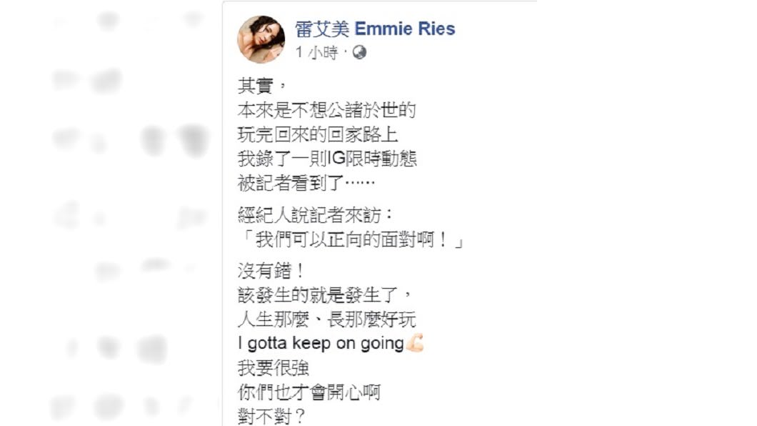 圖／翻攝自雷艾美臉書