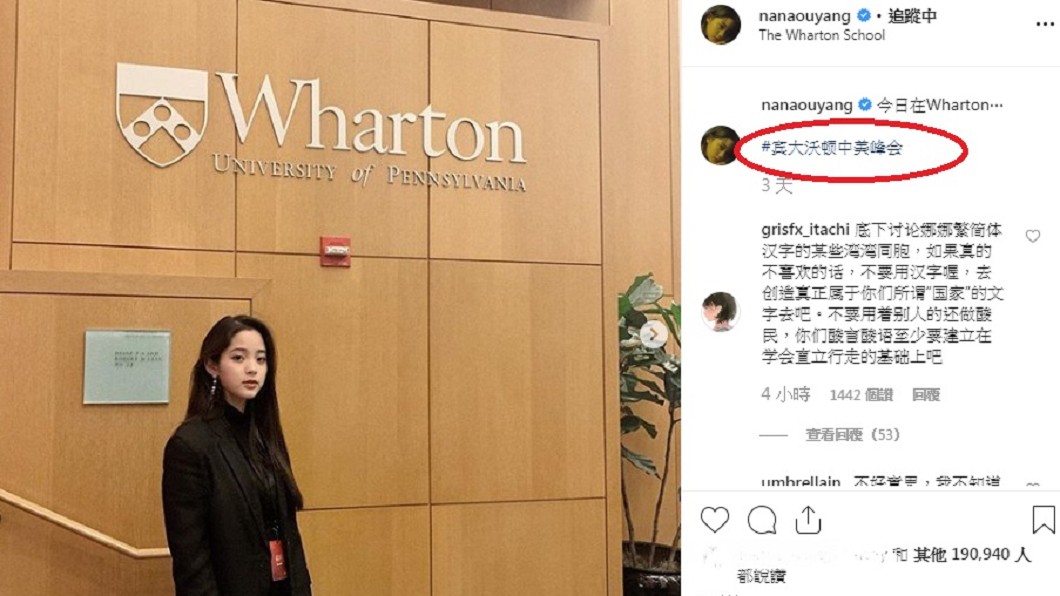 圖／翻攝自歐陽娜娜Instagram