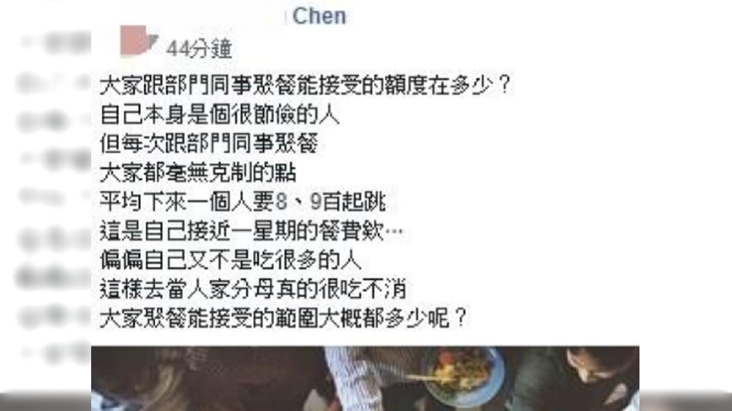 圖/翻攝自臉書「爆怨公社」