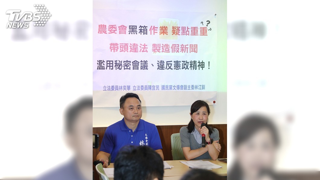 質疑標案養網軍 藍委再促農委會公開資料