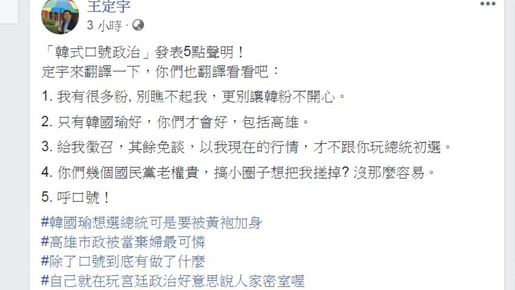 翻攝／王定宇臉書