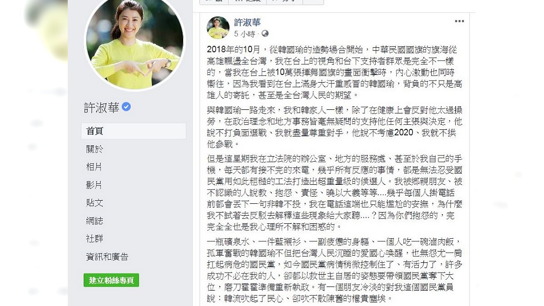 翻攝／許淑華臉書