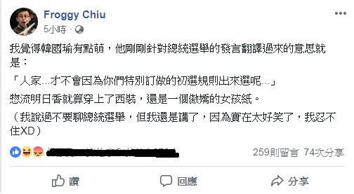 圖／截取自邱威傑(呱吉)臉書