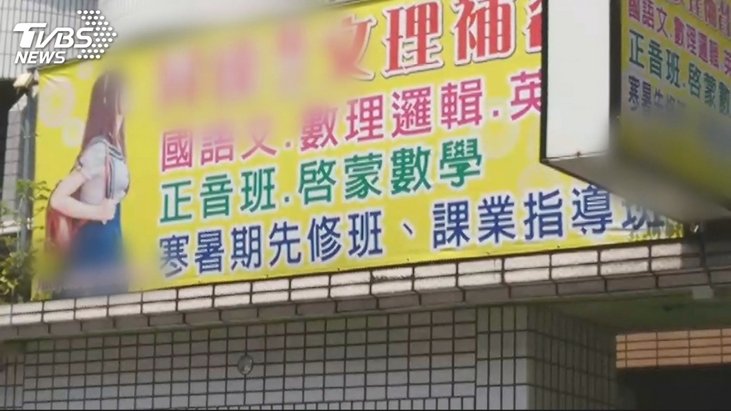 圖／TVBS