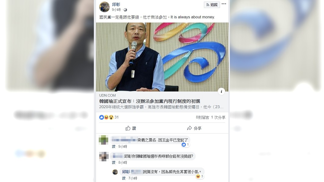 圖/翻攝自邱彰臉書