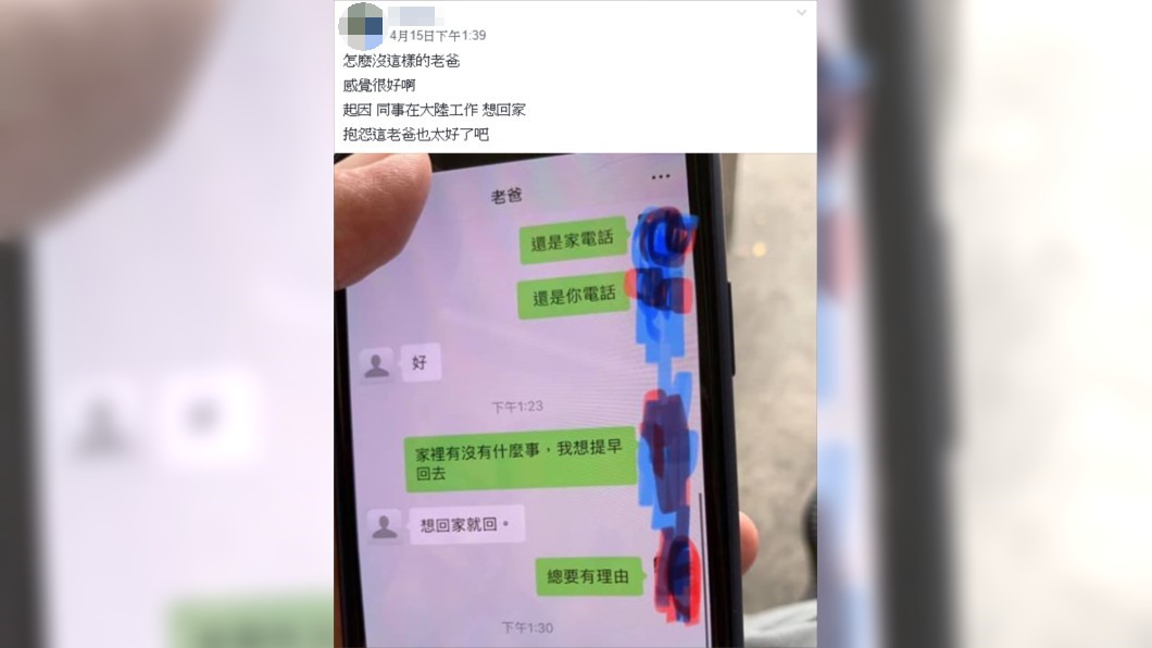 圖／翻攝爆怨公社