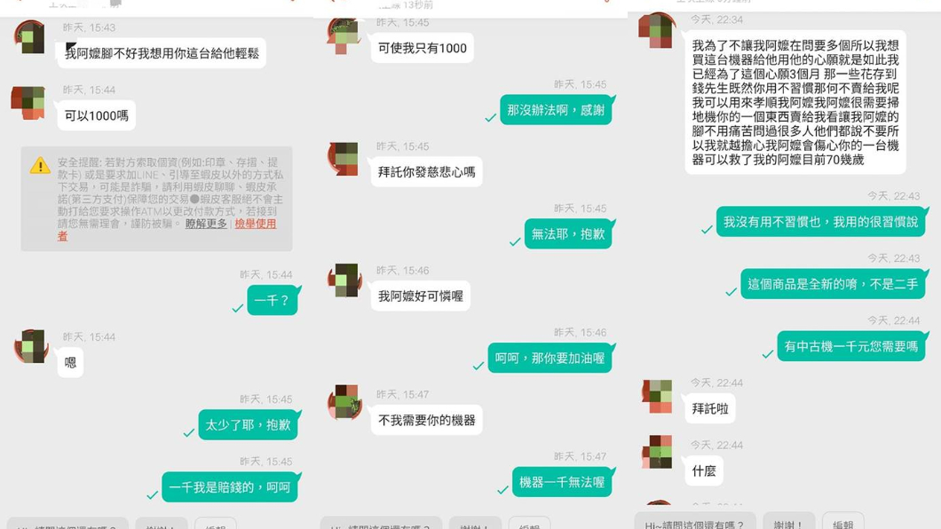 網購狂殺價!國中弟哭「阿嬤腳痛求我買」…結局神翻轉