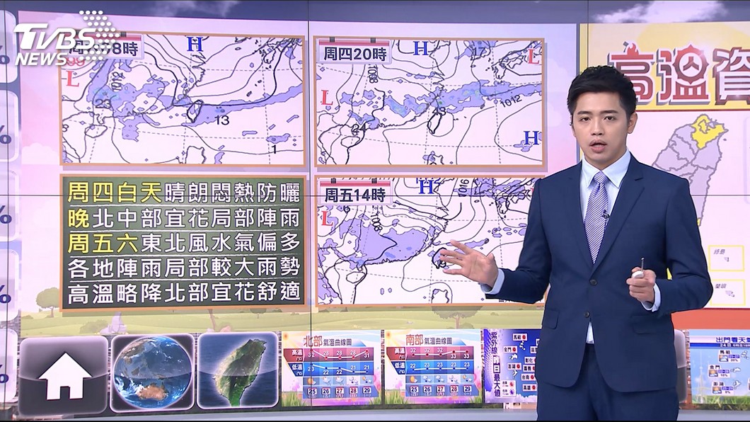 圖／中央氣象局