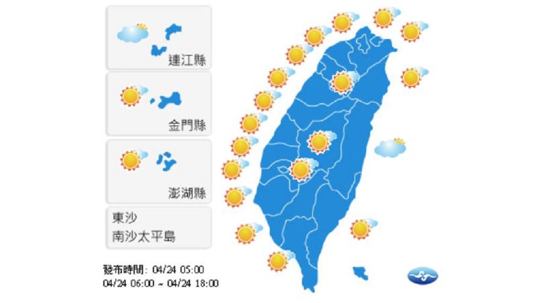 圖／中央氣象局