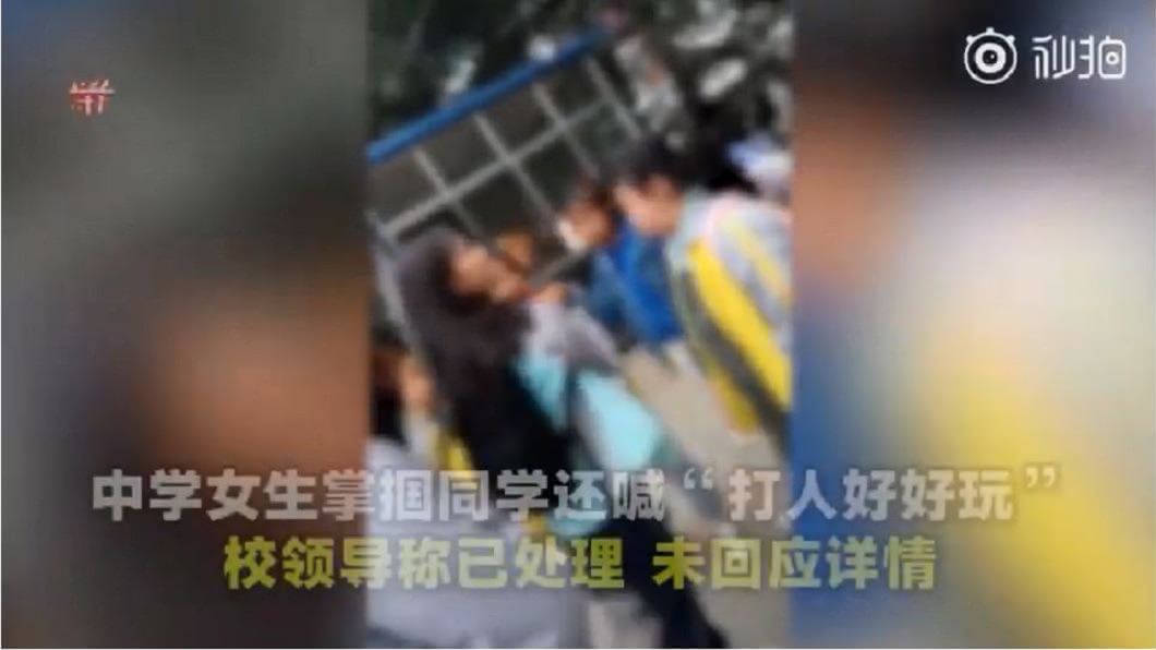 國中妹霸凌掌摑小六女 旁人圍觀起鬨:打人好好玩!