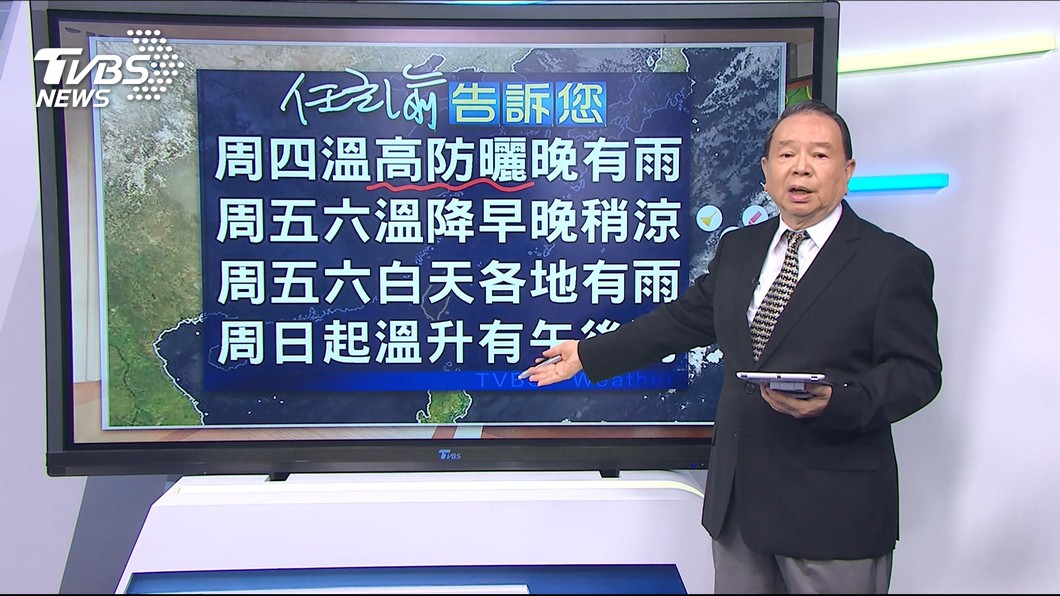 圖／TVBS