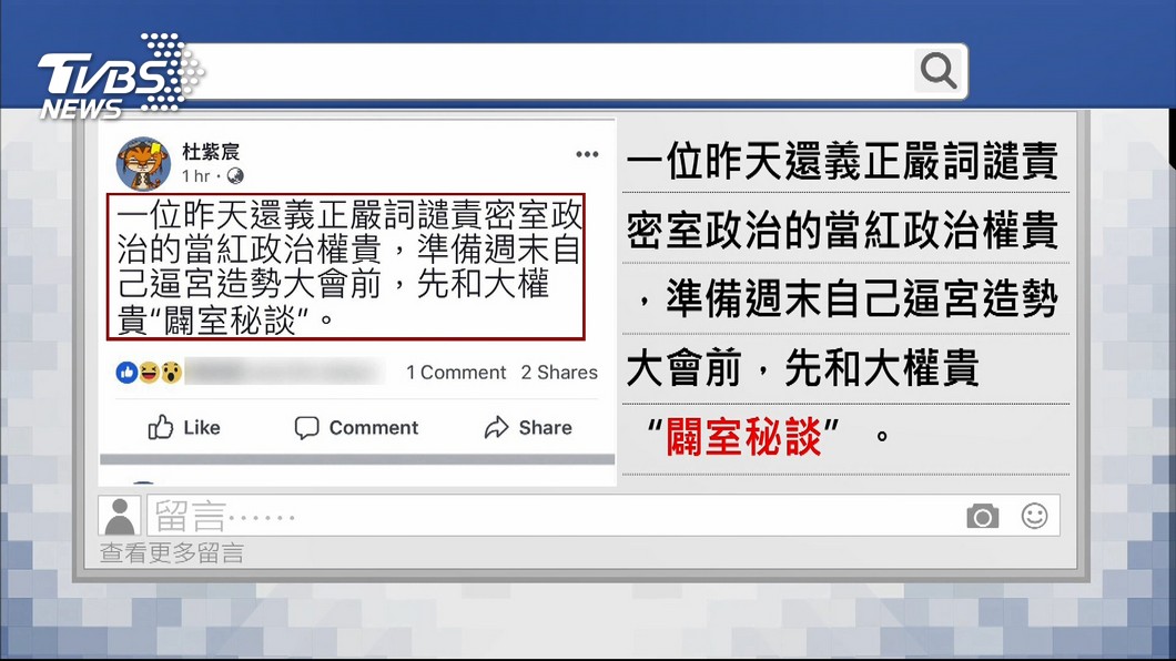 圖/TVBS