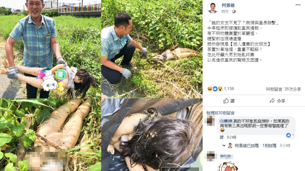 圖／翻攝自柯景維臉書