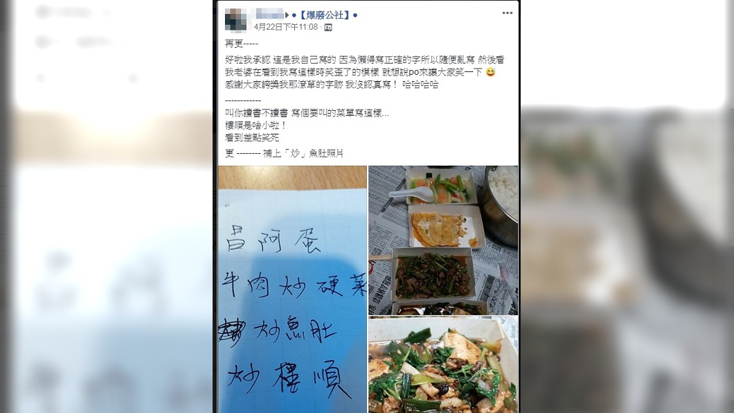 圖/翻攝自爆廢公社