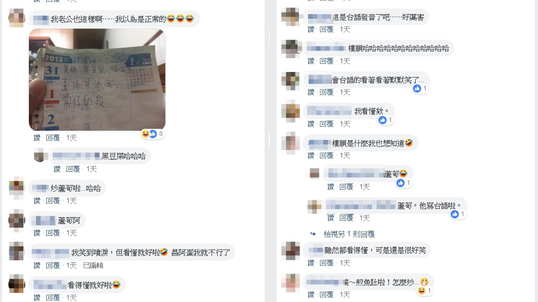 圖/翻攝自爆廢公社
