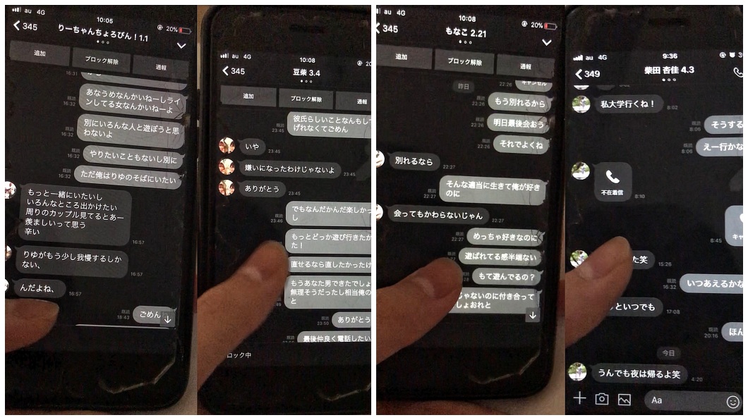 女網友還分享男友和其他女生的對話紀錄,還提到這只是一部分而已。(圖/翻攝自推特)