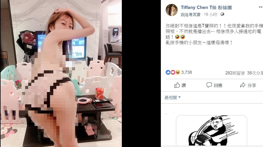 圖/翻攝自T妹臉書