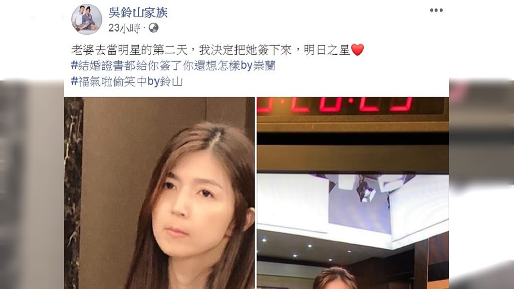 圖/翻攝自吳鈴山臉書