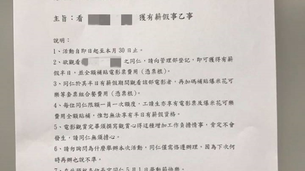這公司佛心到狂!看復仇者聯盟免錢還送有薪假