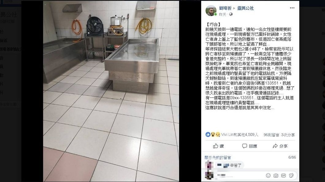一名禮儀師分享他的自身經歷，整個過程讓他也忍不住直呼是冥冥中注定嗎？(圖／翻攝自靈異公社)