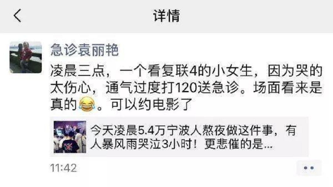 圖／翻攝微博