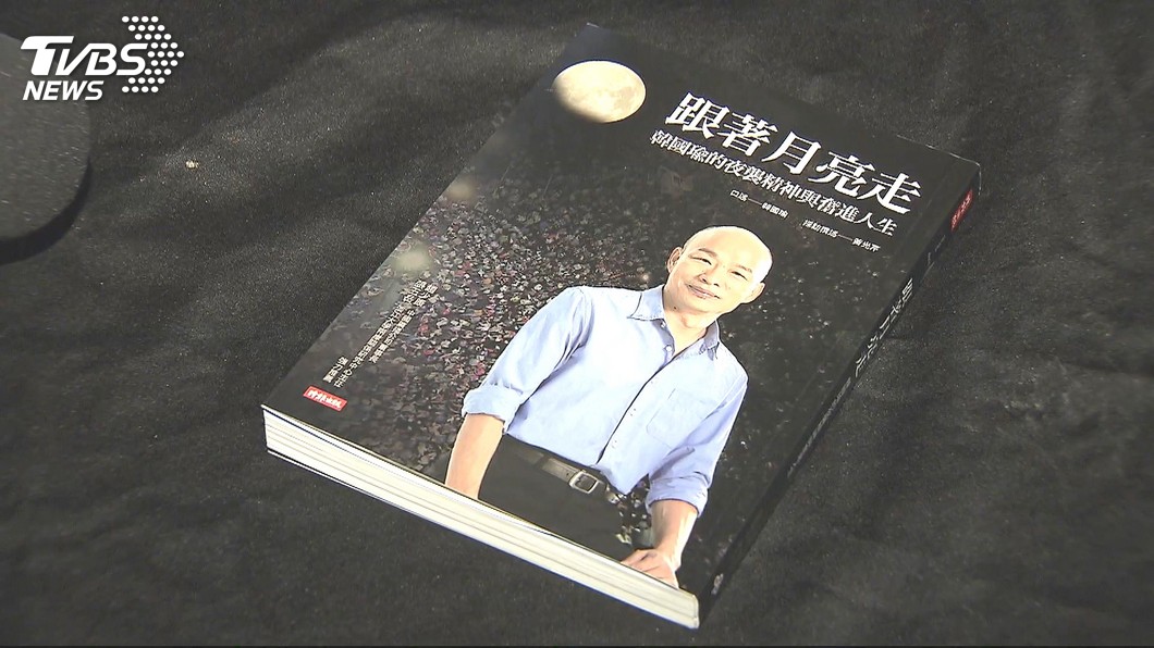 賣完就不印了！韓國瑜傳記　這原因讓出版社終止合約