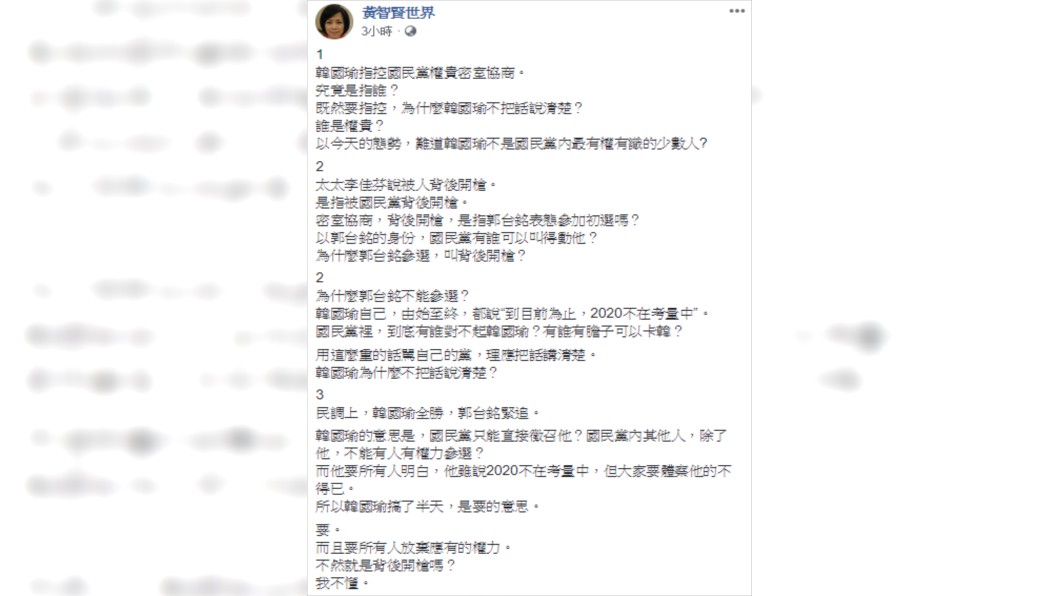 圖／翻攝黃智賢世界臉書